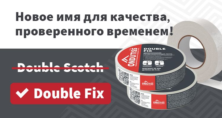 Название новое - качество прежнее!