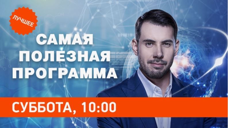 Монтируем "кровельный пирог" с "Самой полезной программой" на РЕН ТВ