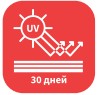 уф-защита 30 дней