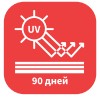 уф-защита 90 дней